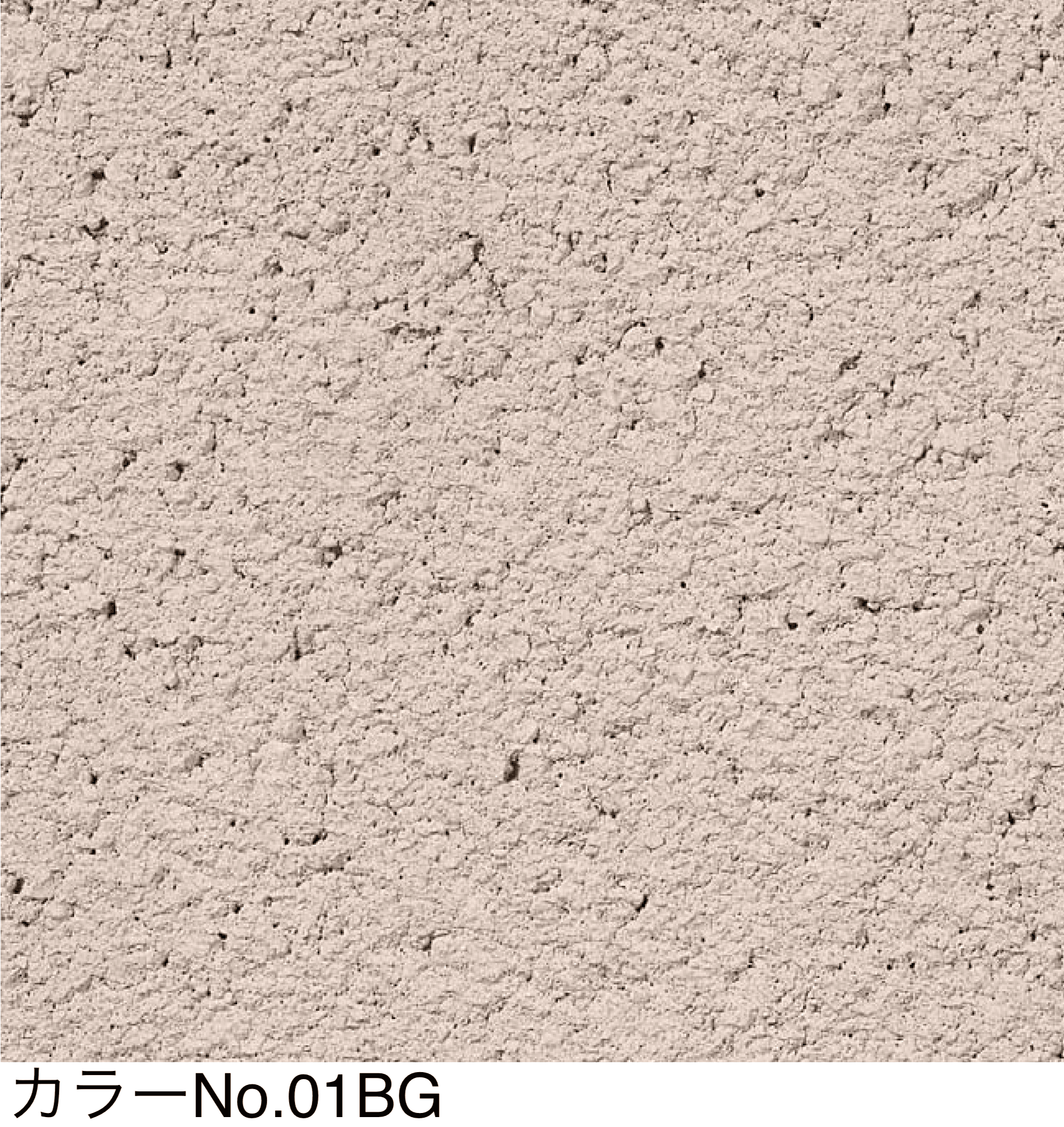 四国化成の「美ブロ HG」