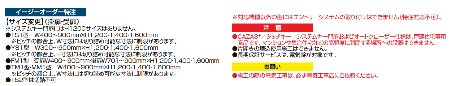 開き門扉AA エントリーシステム MM1型(メタル調)【2024年版】_価格_5