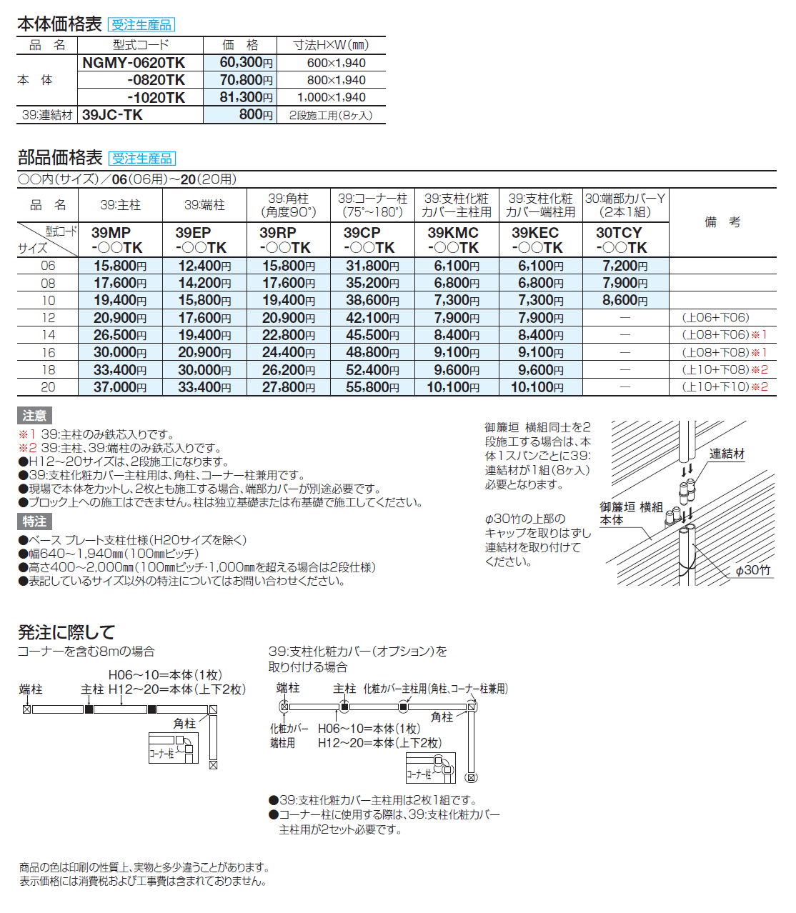 和(なごみ) 御簾垣 横組(樹脂製)【2024年版】_価格_1