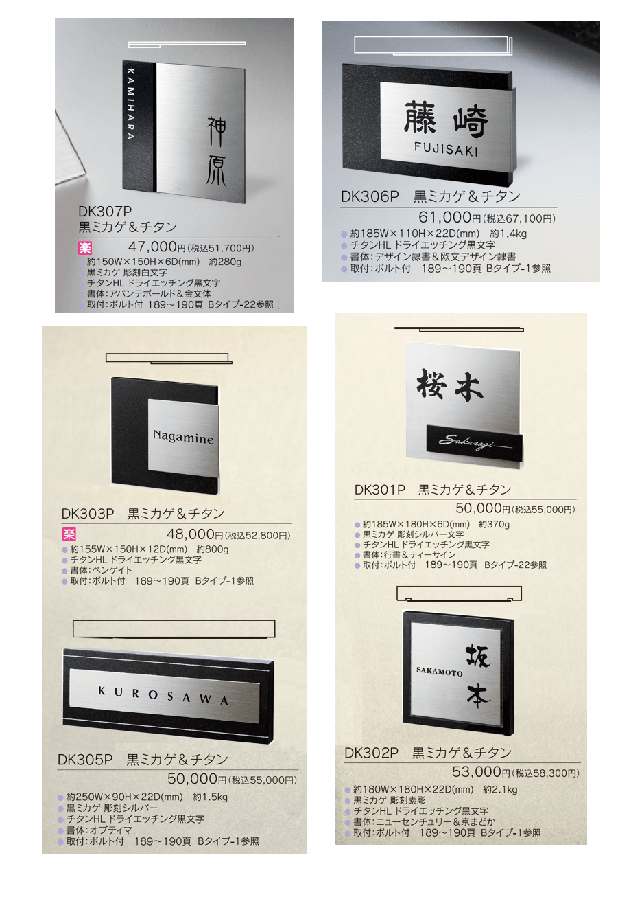 スタイリッシュ チタン【2023年版】_価格_1