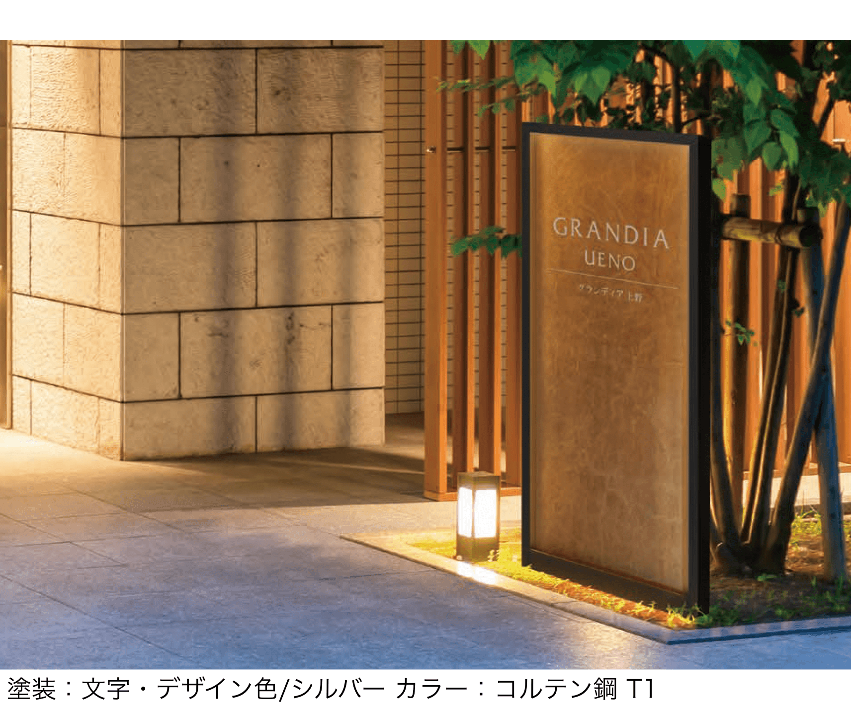 丸三タカギの「LED照明付き 自立式銘板シリーズ 全面タイルタイプ」