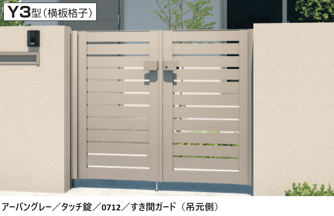 三協アルミの「レジリアY3型」