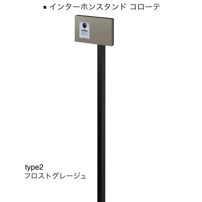 オンリーワンクラブの「インターホンスタンド」のサブ画像15