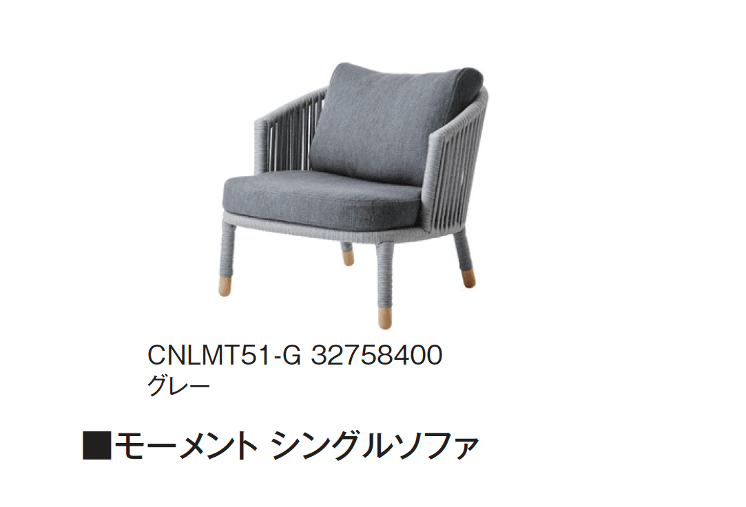 タカショーの「MOMENTS」のサブ画像1