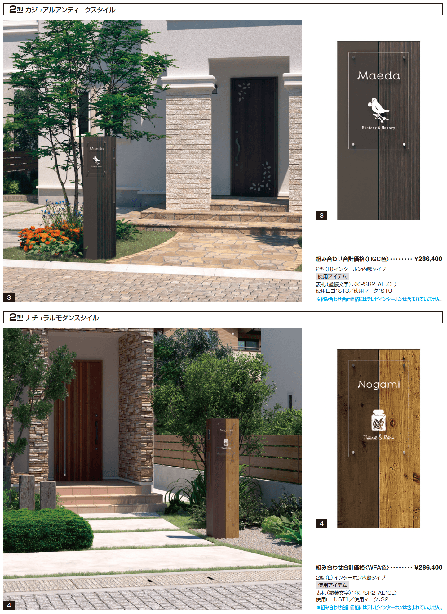 セレージュ_価格_2