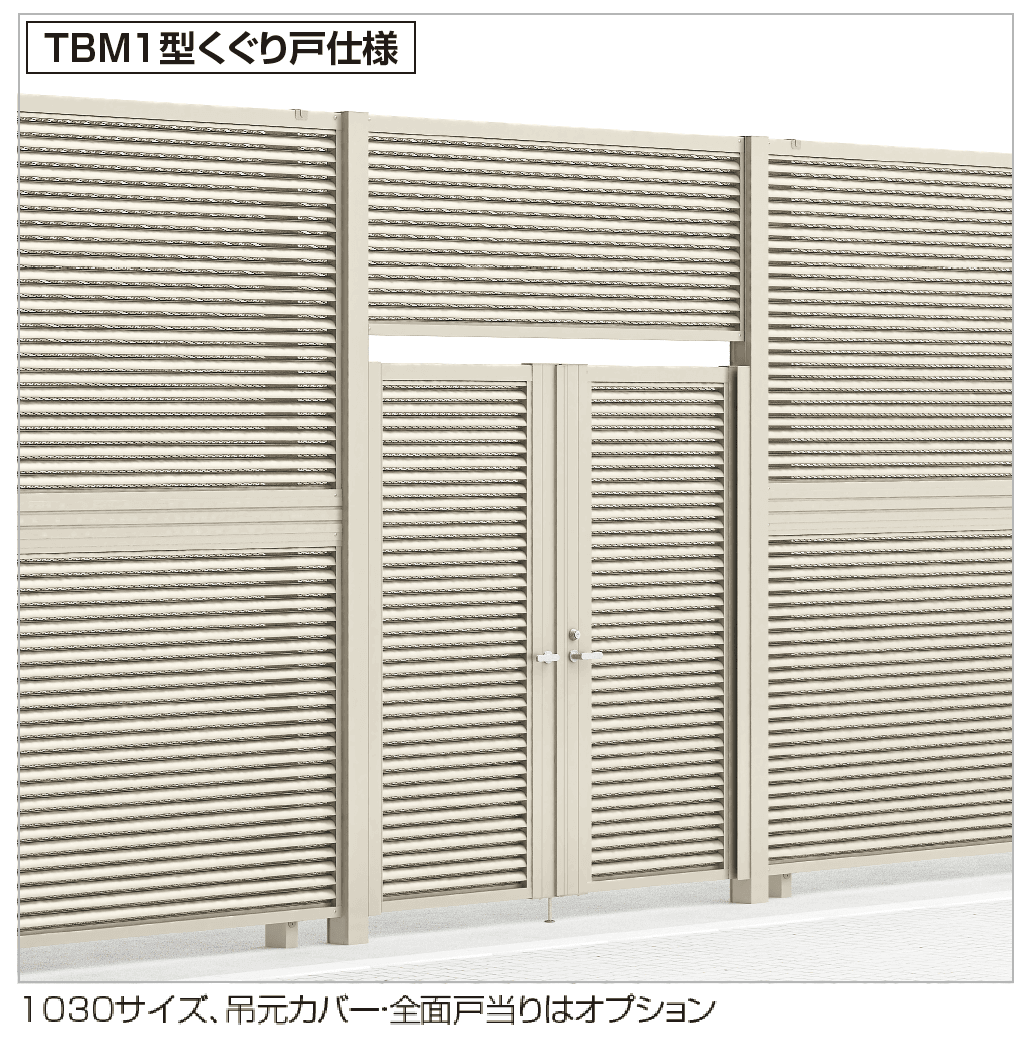四国化成の「門扉 TBM3型」