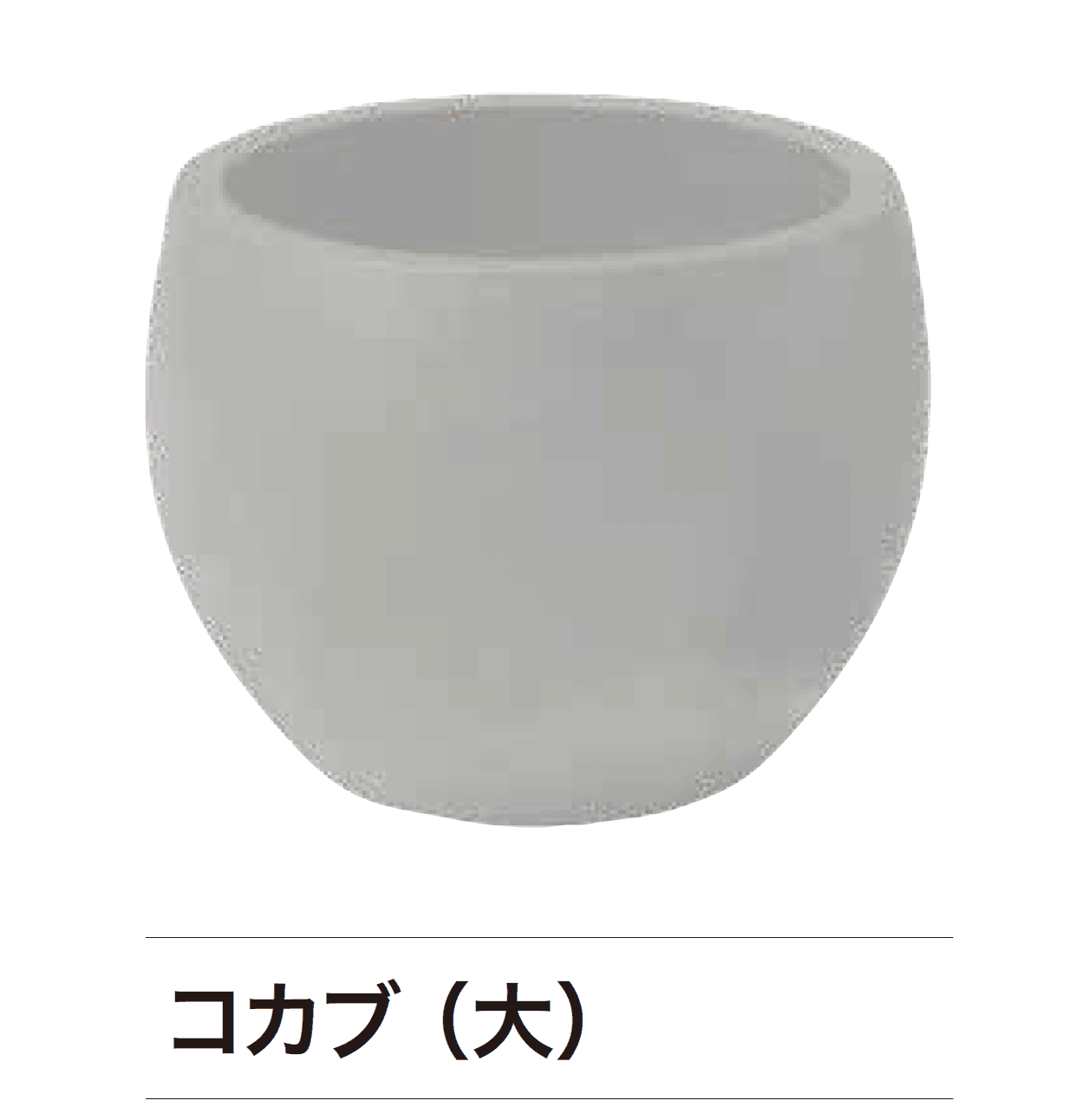 ゆとりの「ガーデンポット コカブ」のサブ画像1