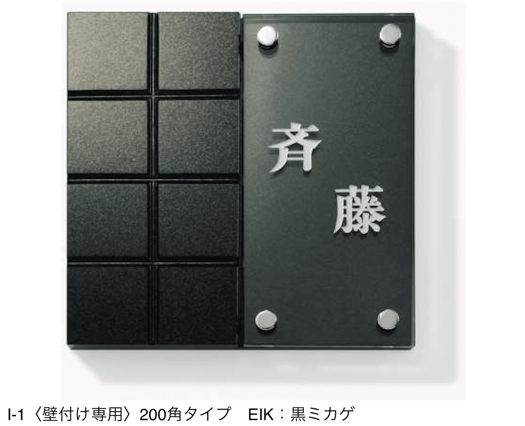 三協アルミの「ガラス+黒御影石」のサブ画像1