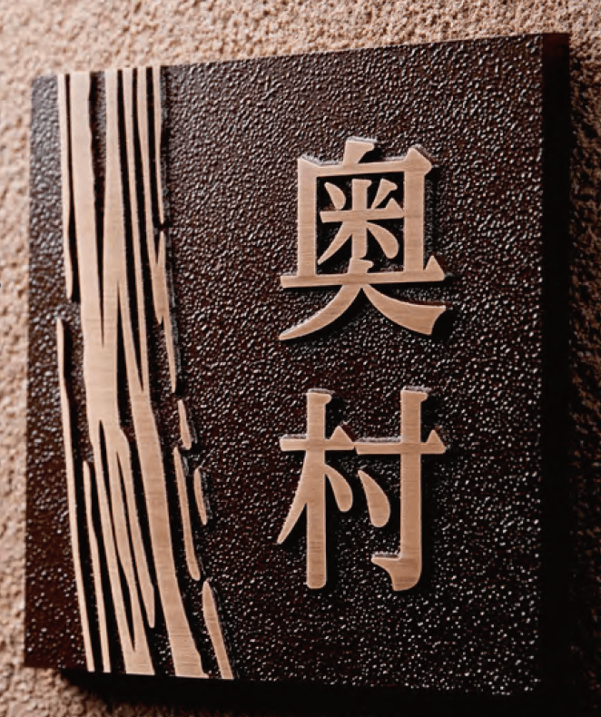 美濃クラフトの「ブロンズ鋳物【2023年版】」
