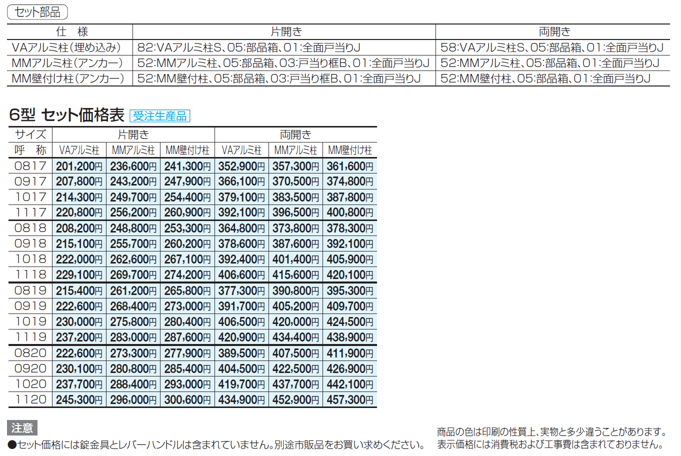 クレディ門扉6型 マンション仕様(H17~H20)【2024年版】_価格_1