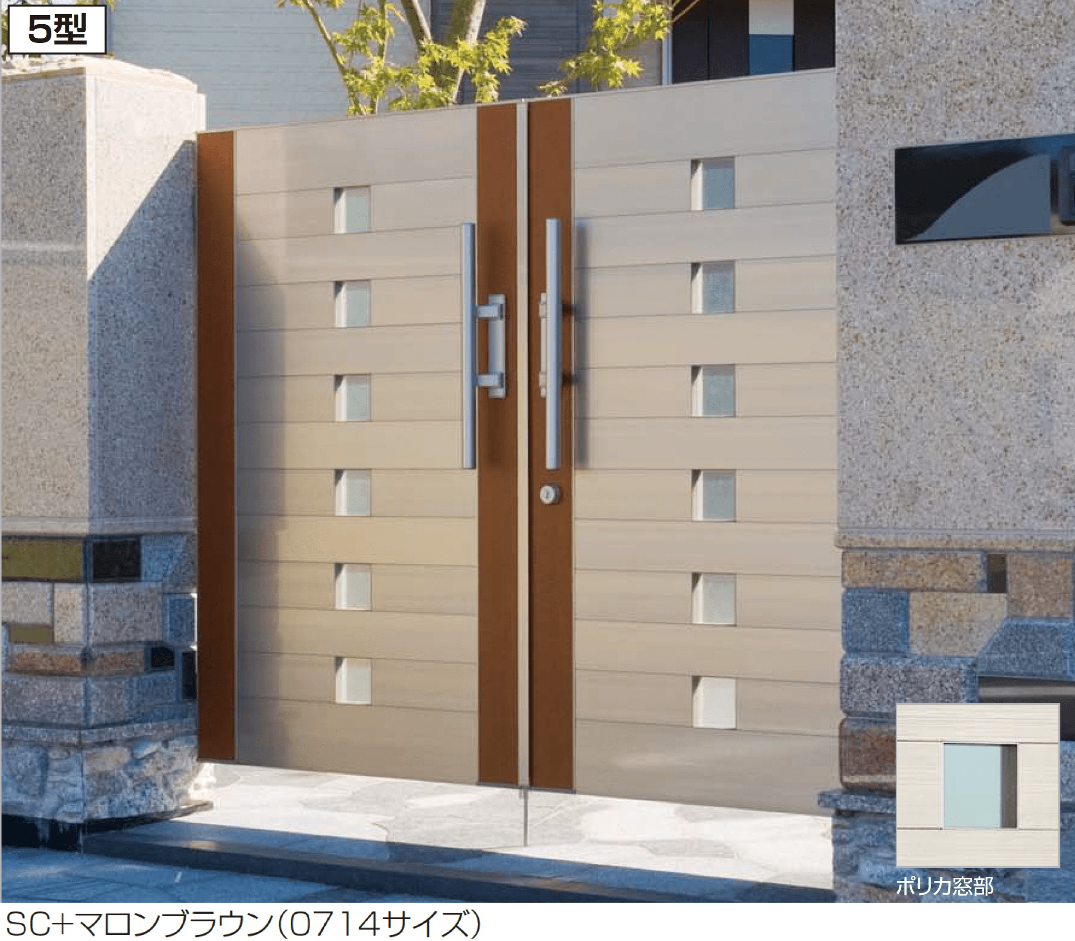 四国化成の「アルディ門扉5型」