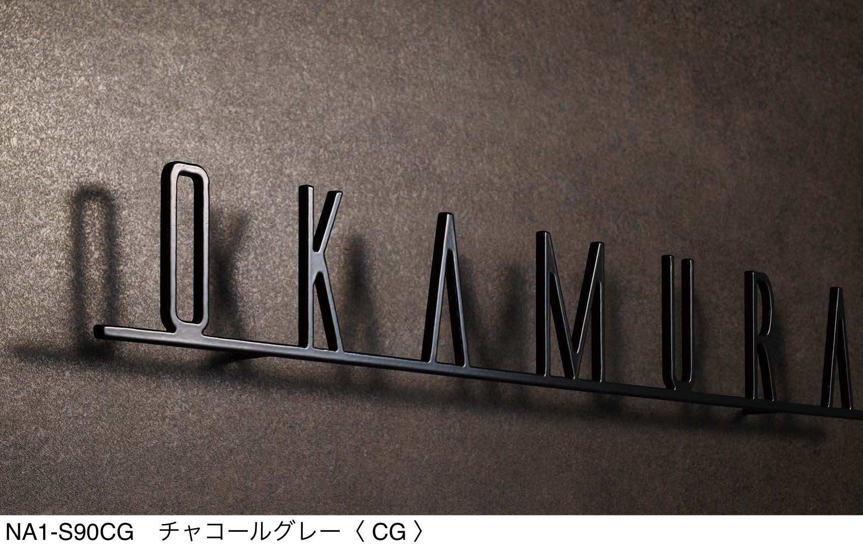 オンリーワンクラブの「フォレストヒルズネームプレート」