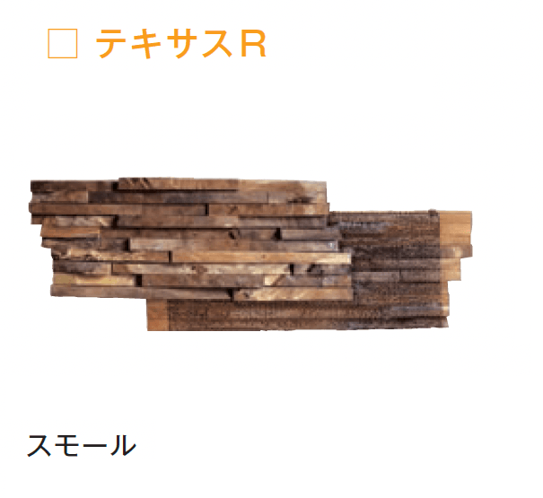 メイクランドの「ウォールウッド テキサスR/テキサスショート」のサブ画像3