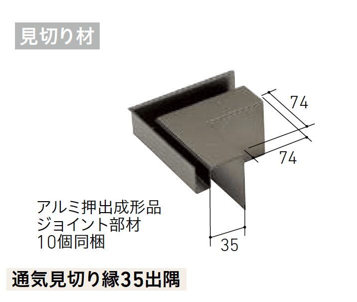 LIXILの「ベルパーチ 副構成部材【2025年版】」のサブ画像16