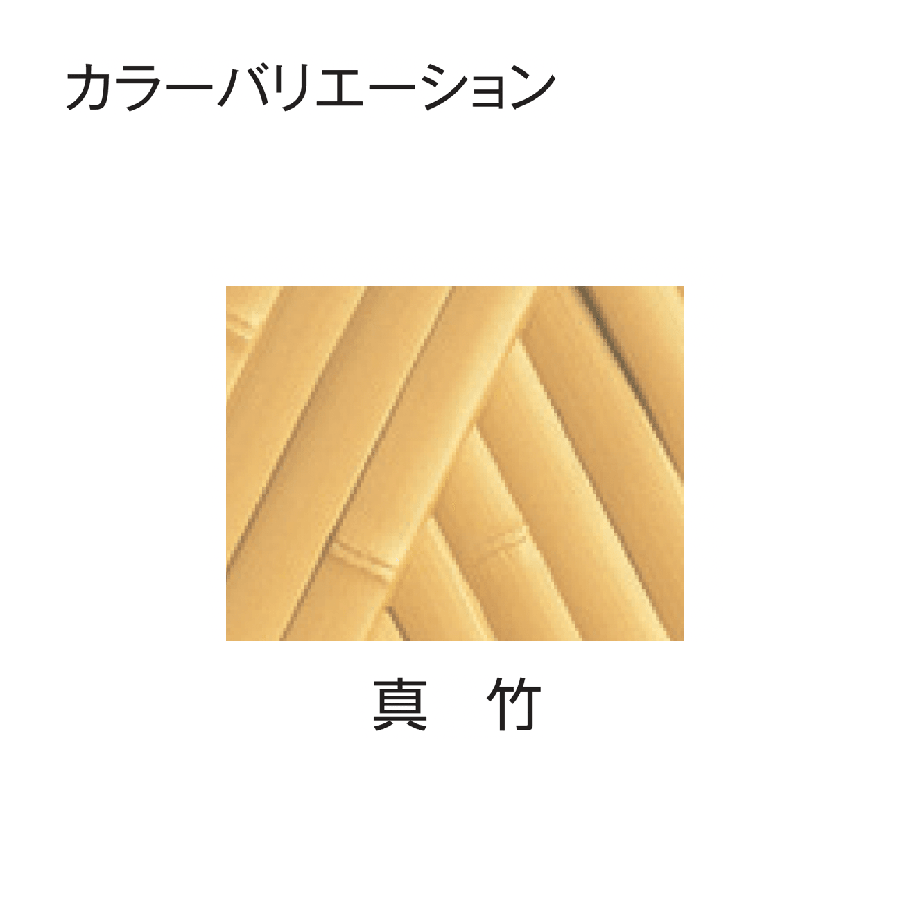 タカショーの「エバー23型セット(京庵®︎あじろセット)」のサブ画像4