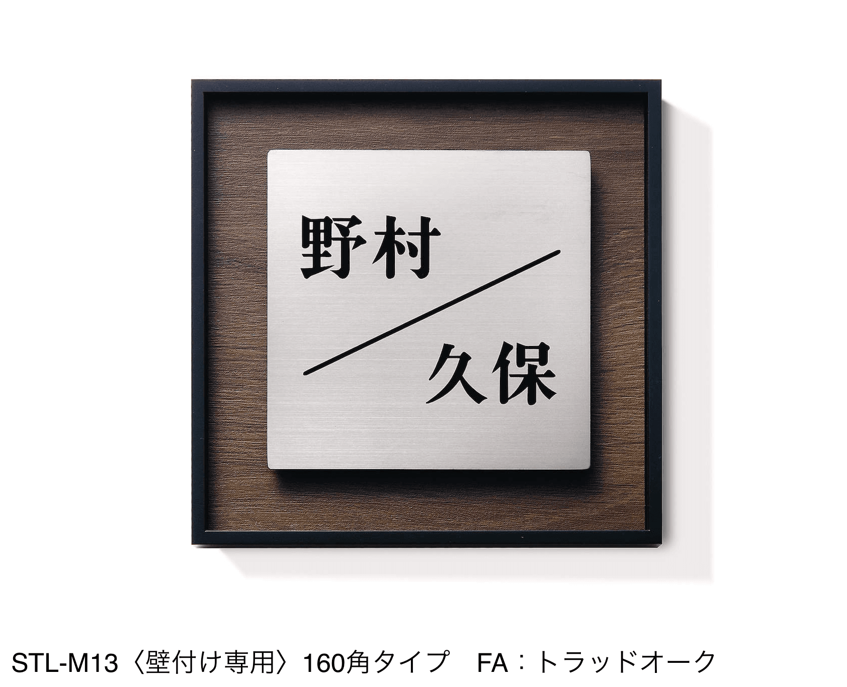 三協アルミの「ステンレス+木調(フレームタイプ)」のサブ画像2