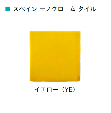 オンリーワンクラブの「スペイン壁面化粧タイル」のサブ画像15