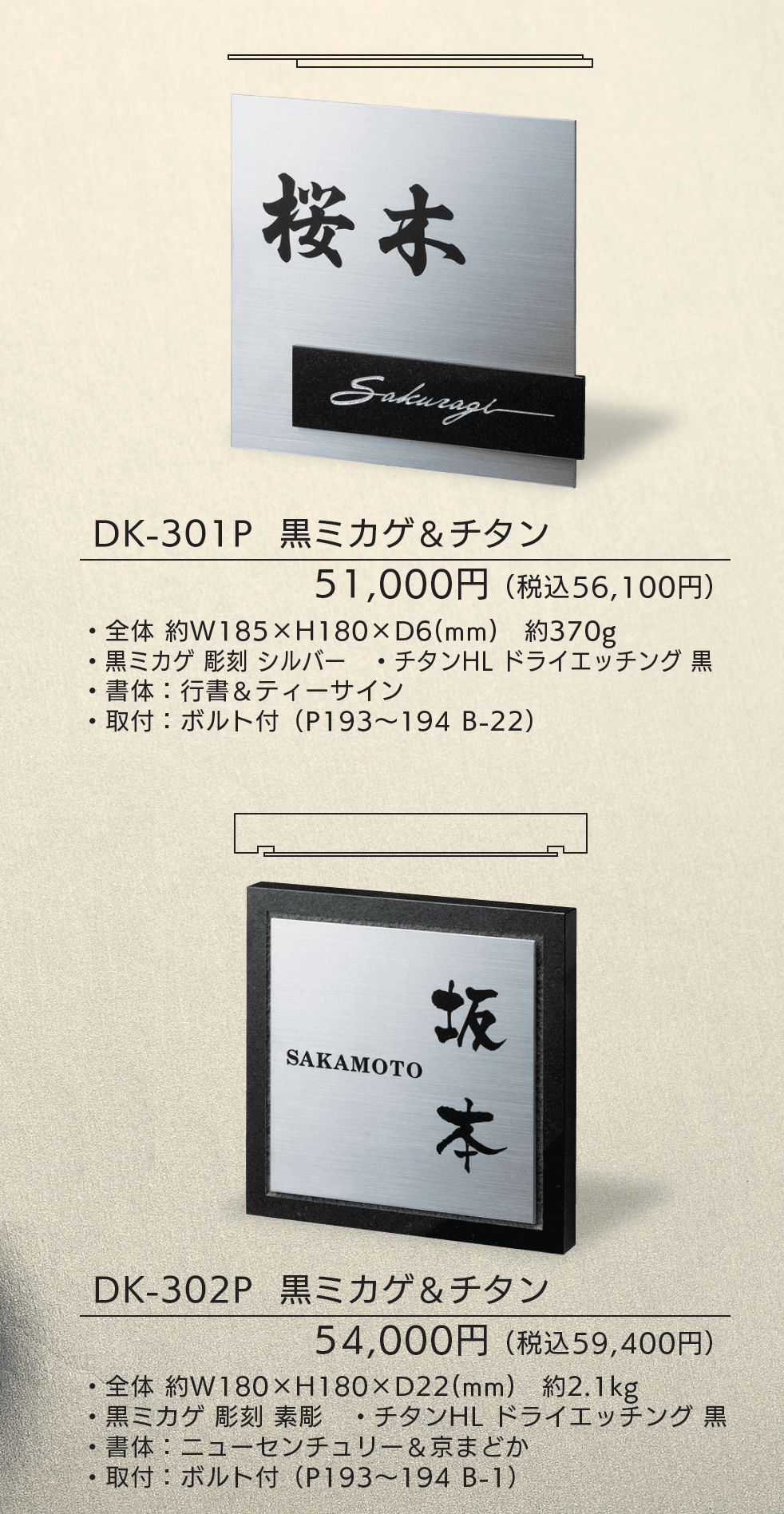 スタイリッシュ チタン【2025年版】_価格_3