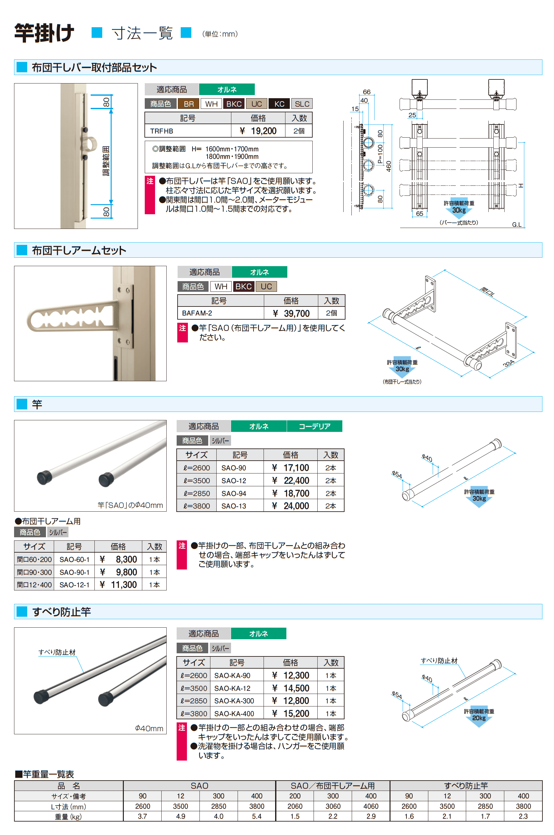 コーデリア(柱なし式 桁隠し型 横格子)_価格_6