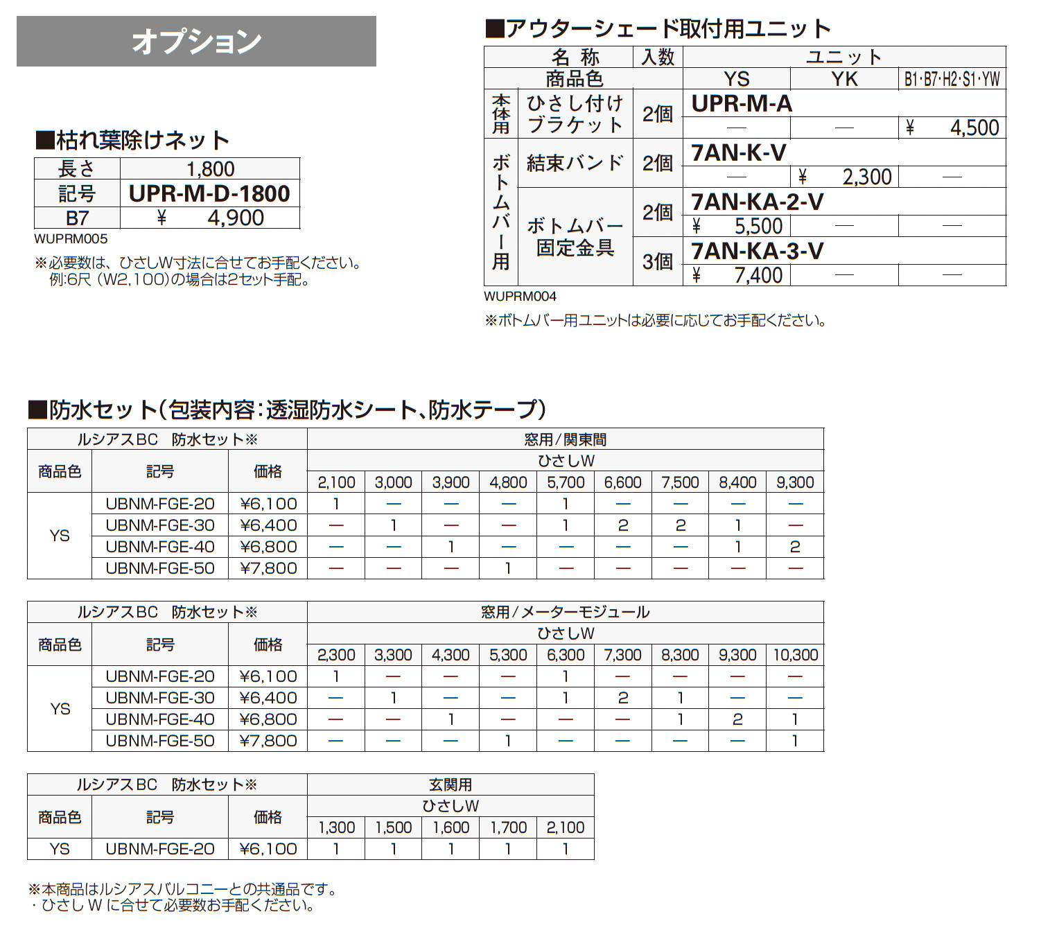 ルシアス バイザー 先付け/後付け_価格_10