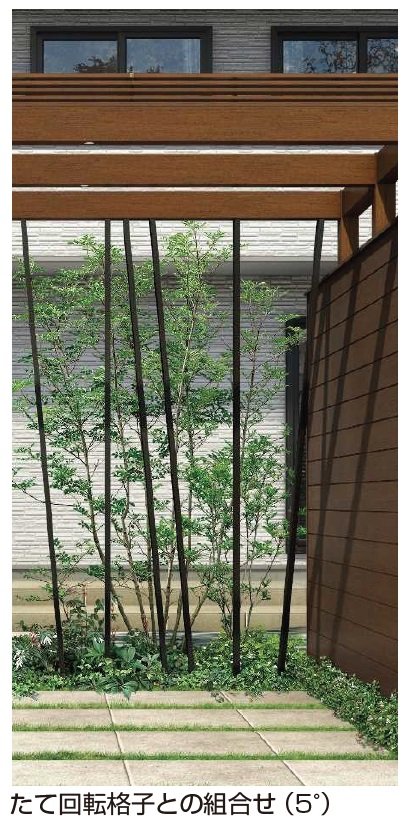 YKK APの「リレーリア スクリーン たて回転格子・斜め格子」のサブ画像2