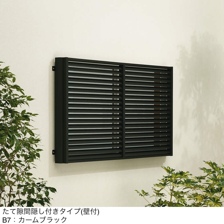 YKK APの「多機能ルーバー 可動ルーバー」のサブ画像11