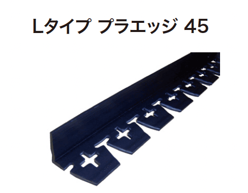 ゆとりの「リサイクルエッジング【2024年版】」のサブ画像1