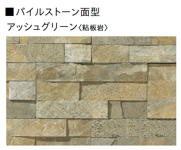 ユニソンの「パイルストーン」のサブ画像16
