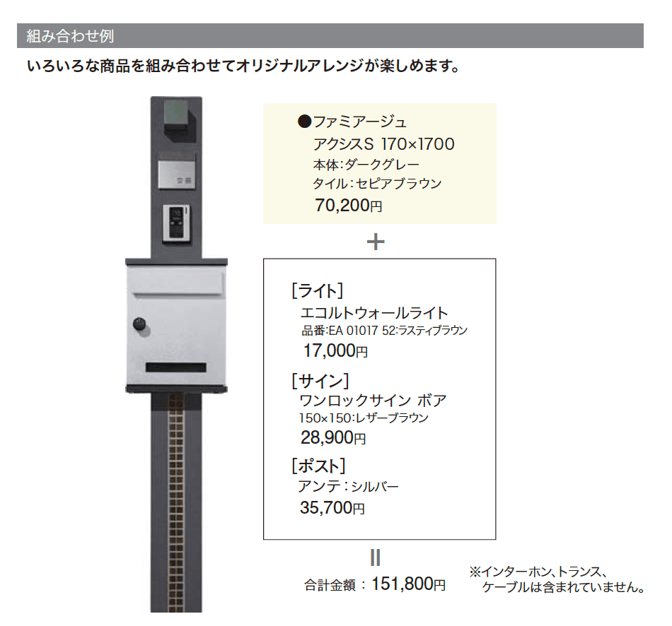 ファミアージュ アクシスS 【2022年版】_価格_2