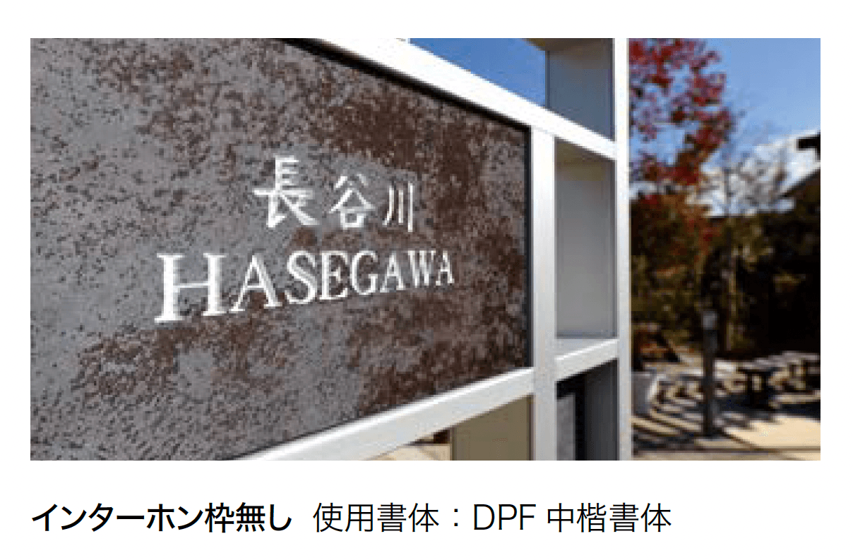 オンリーワンクラブの「ラミナムプラスフレーム機能門柱【2024年版】」のサブ画像2