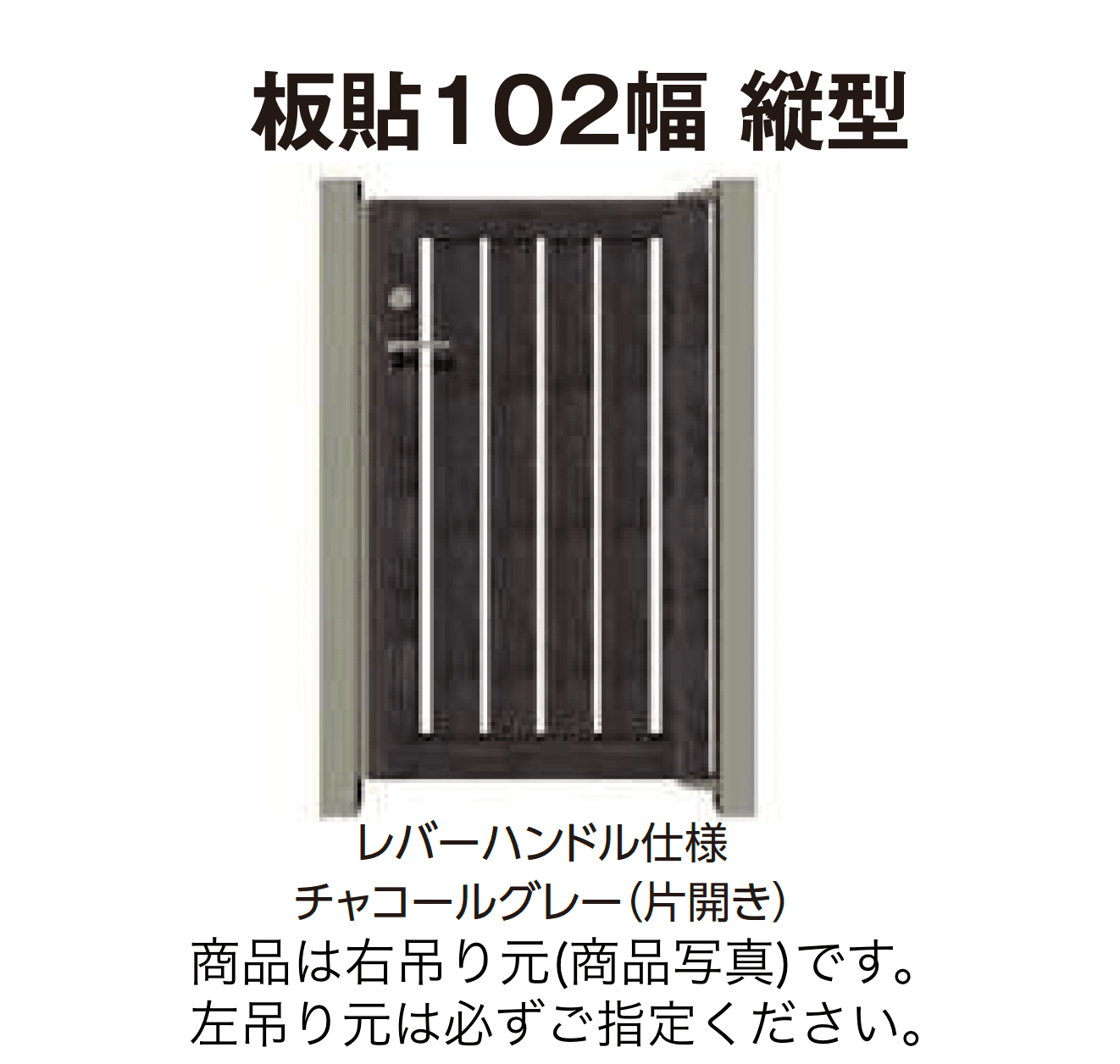 タカショーの「エバーアートウッド®︎門扉Ⅱ 板貼102幅」のサブ画像1