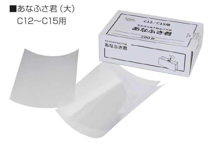 マツオコーポレーションの「あなふさ君【2024年版】」のサブ画像3