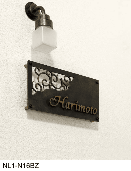 オンリーワンクラブの「クラシカルアイアンネーム プレートタイプ」