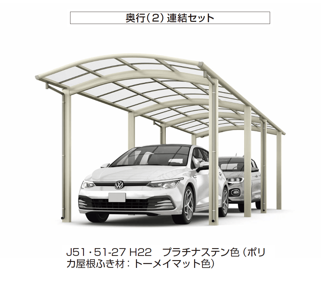 YKK APの「アリュース 600タイプ 1台用 (4本柱・単体/奥行延長/奥行連結)」のサブ画像1