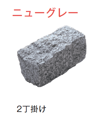 メイクランドの「アーバングラニット ピンコロ」のサブ画像11