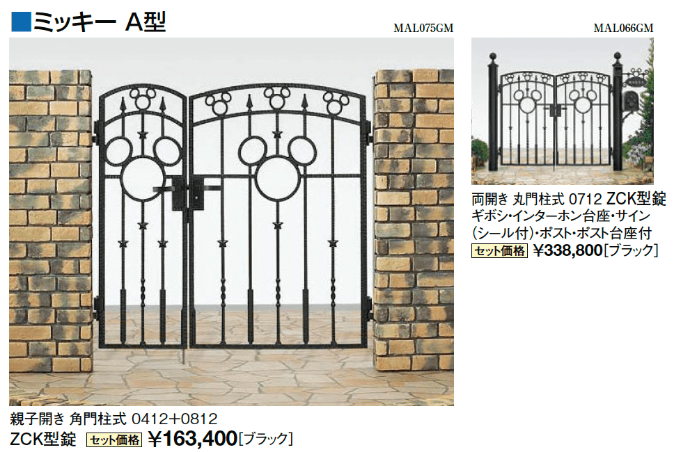 ディズニー門扉 ミッキーA型【2024年版】_価格_2