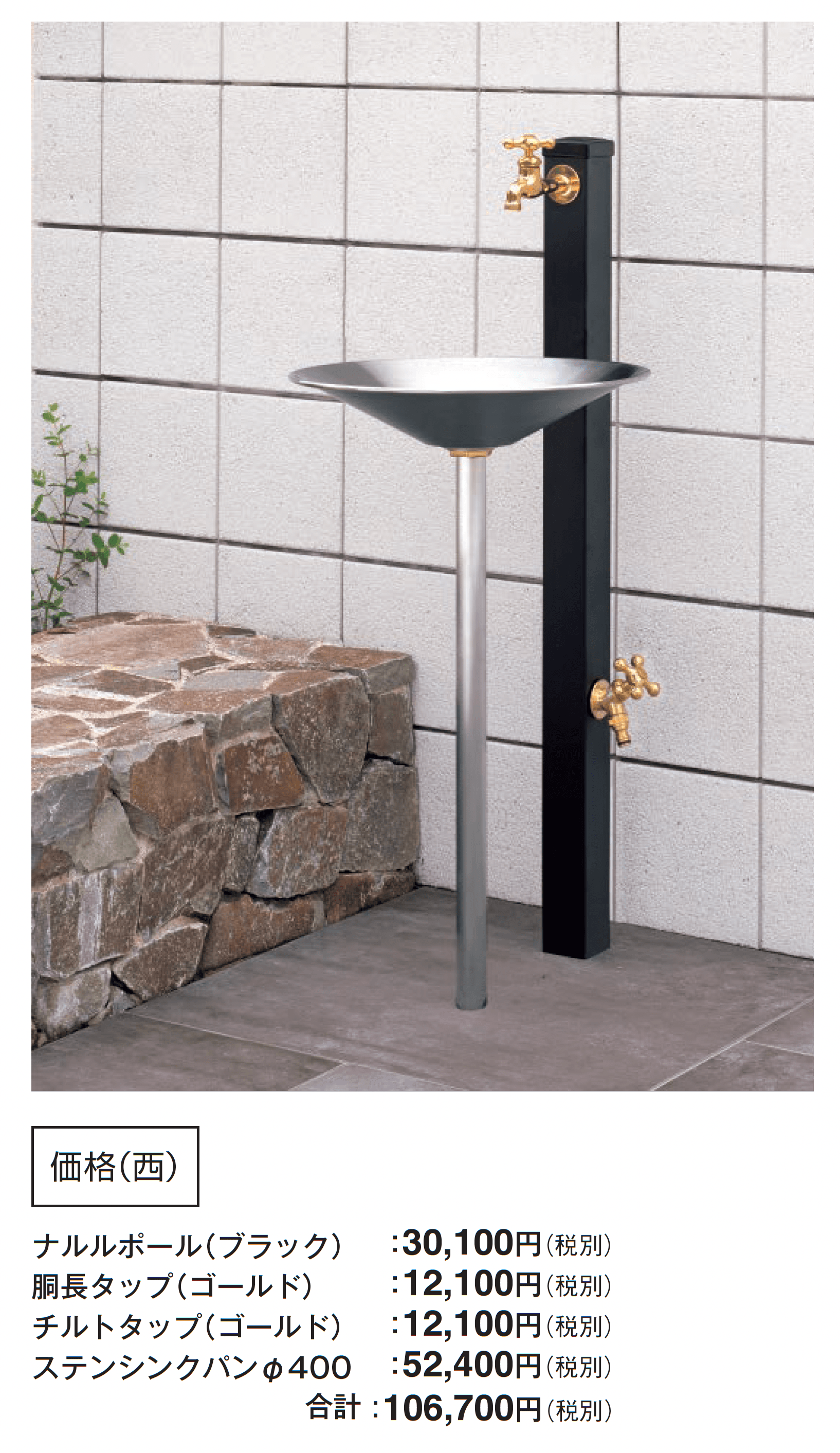 ウォータービュー ナルル_価格_7