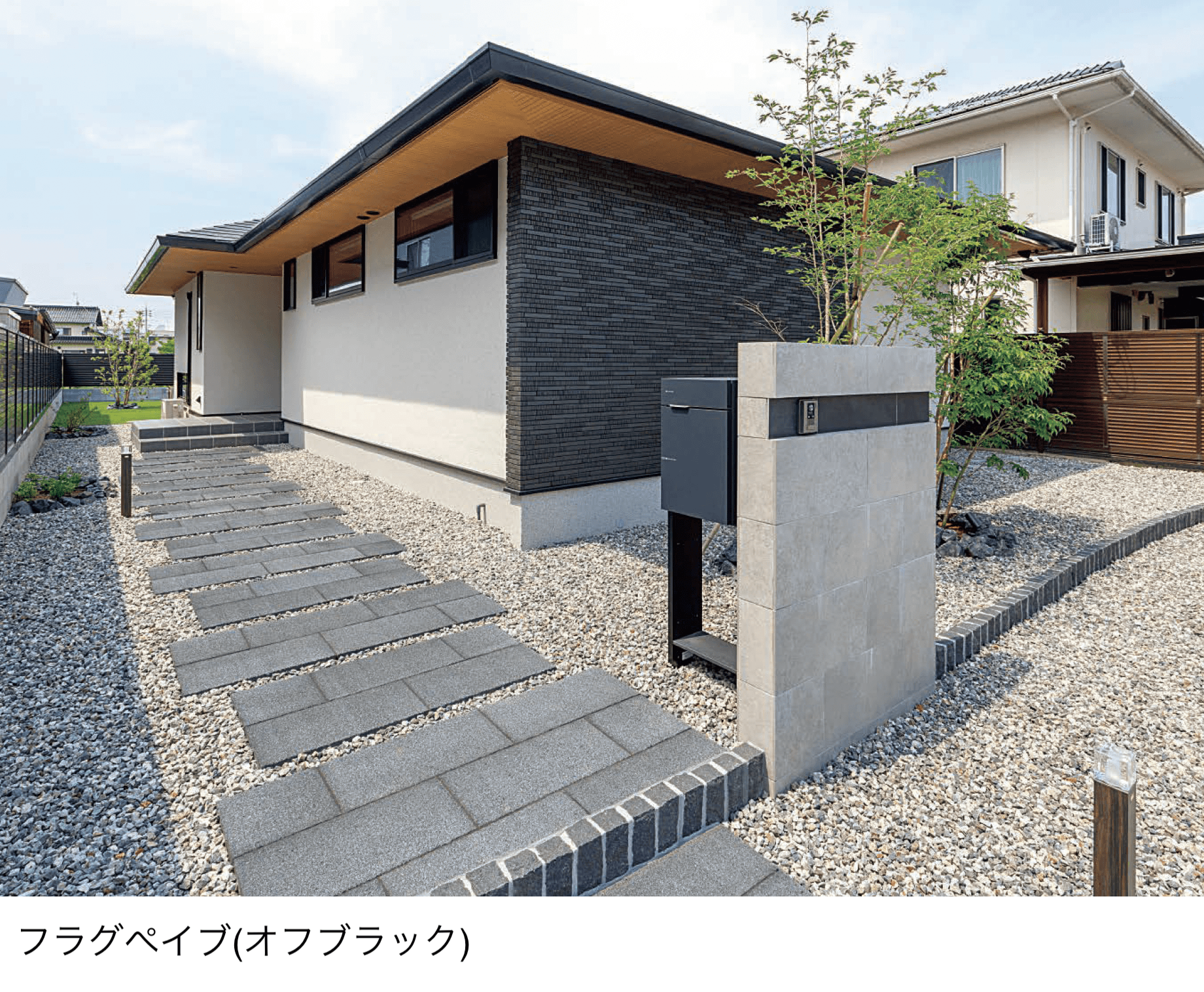 東洋工業の「フラグペイブ」