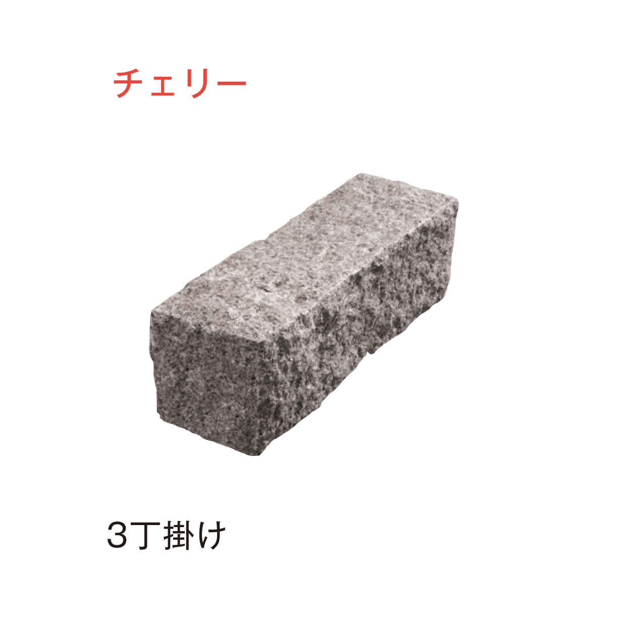 メイクランドの「ブイグラニット ノーブル・ピンコロ」のサブ画像26