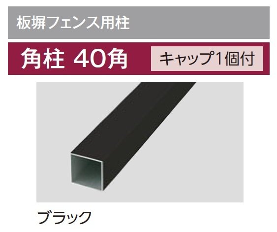 タカショーの「e-ART WOOD PARTS 板塀部材」のサブ画像4