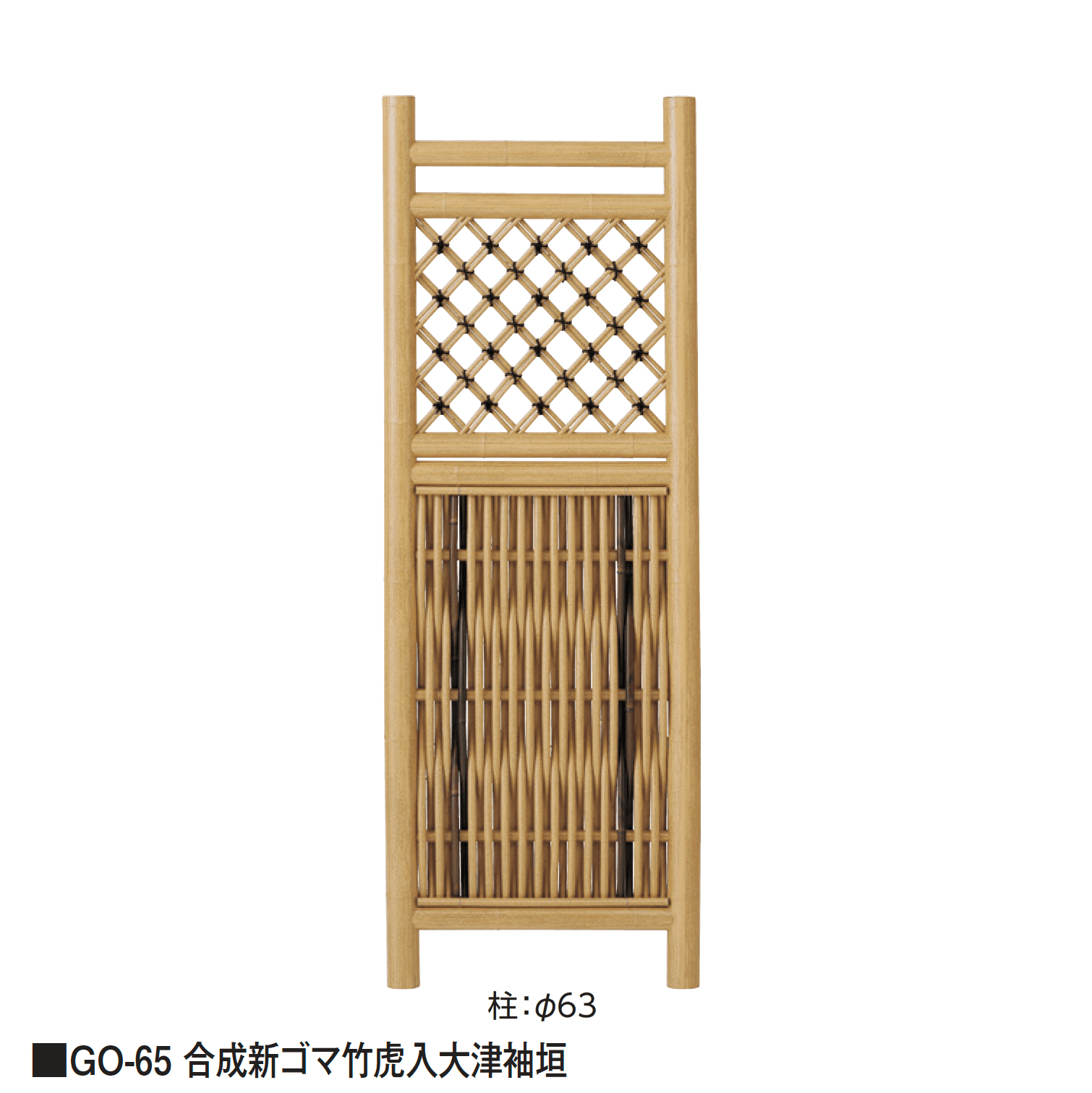 タカショーの「袖垣」のサブ画像22