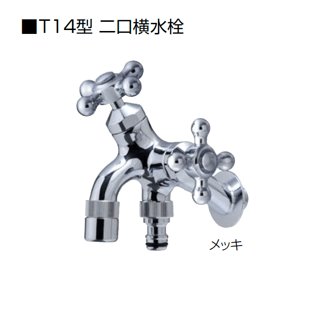 オンリーワンクラブの「T14型耐寒水栓」のサブ画像3