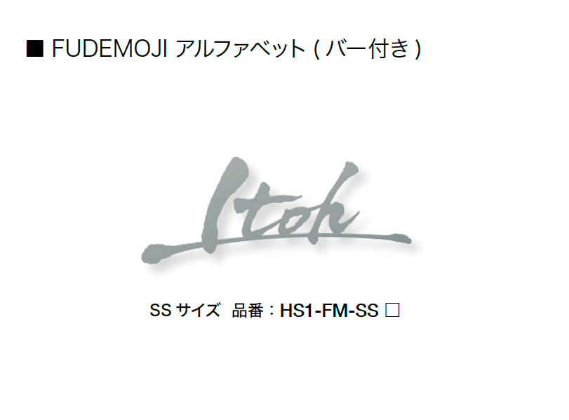 オンリーワンクラブの「フデモジ」のサブ画像11