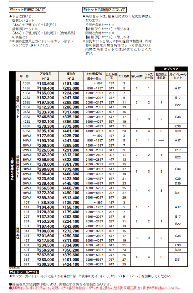 レイオス 角地セット1型【2024年版】_価格_1
