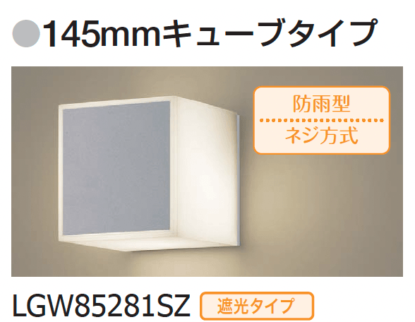 ギャザーの「モジュールライト」のサブ画像8