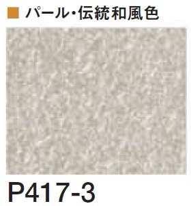 四国化成の「クイックウォール(単色仕上げ)【2024年版】」のサブ画像162