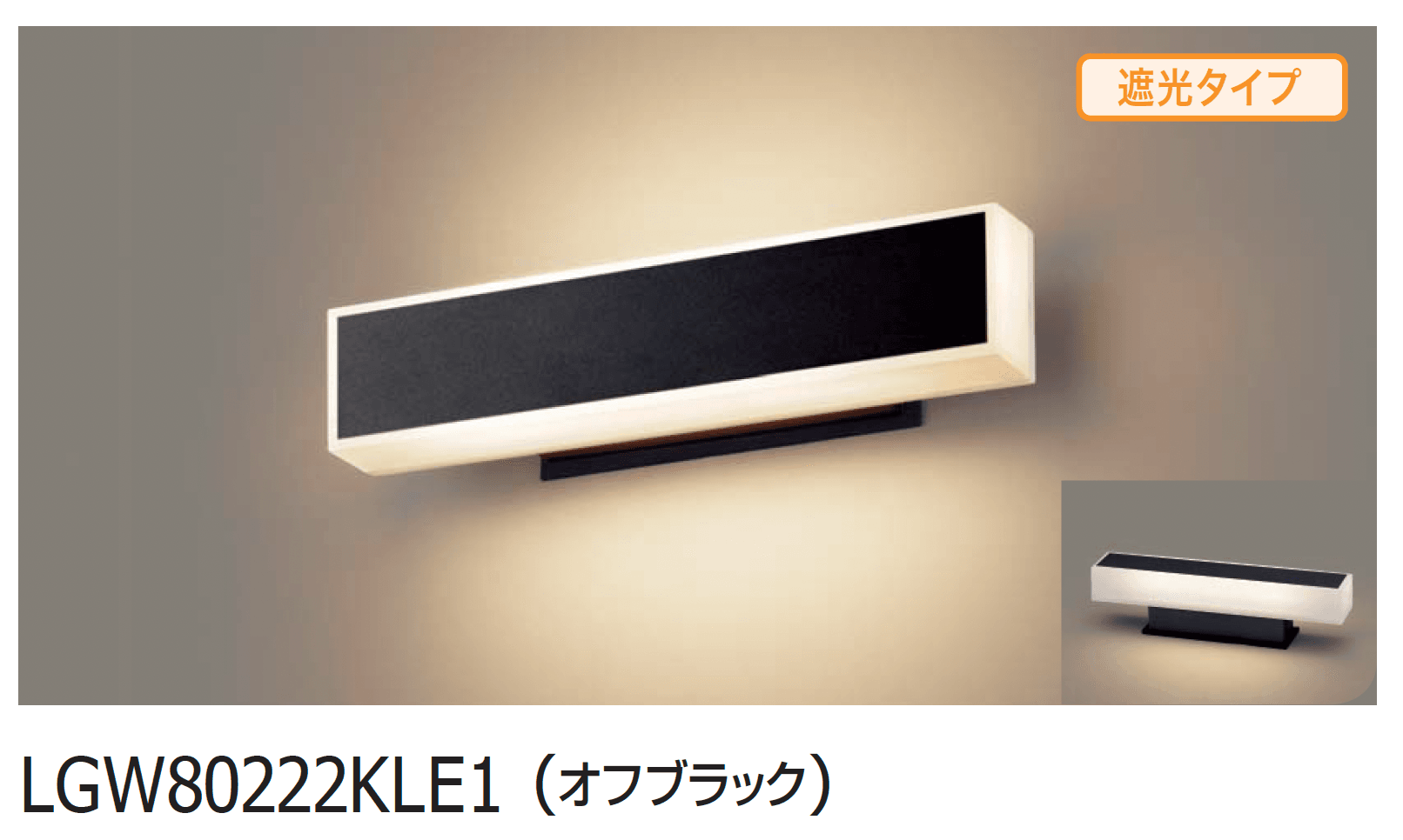 ギャザーの「モジュールライト」のサブ画像13