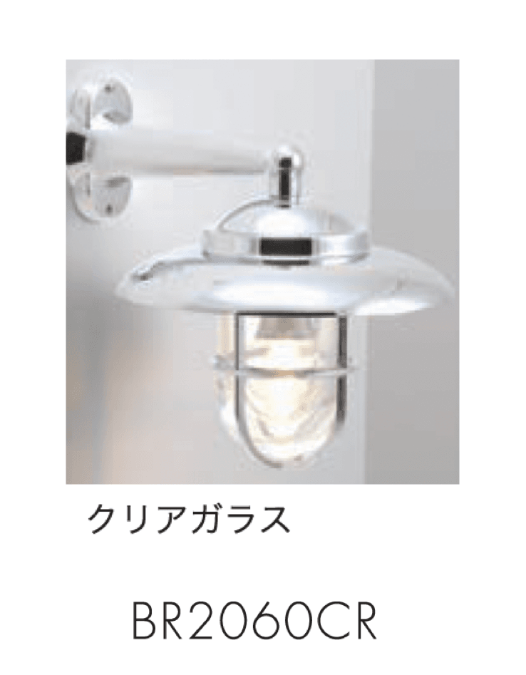 セキスイデザインワークスの「マリンランプ フランジライト」のサブ画像7