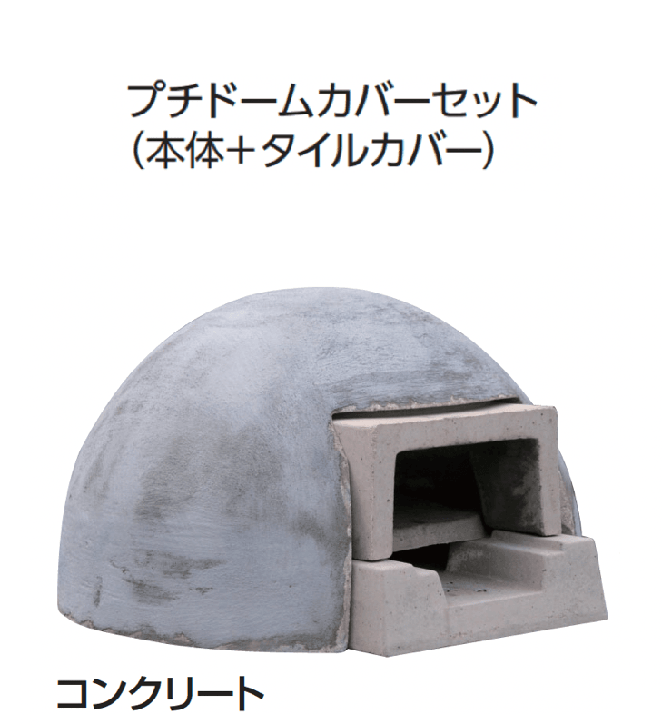ギャザーの「プチドーム(家庭用石窯)」のサブ画像7