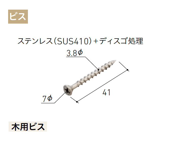 LIXILの「ベルパーチ 主要構成部材【2025年版】」のサブ画像11